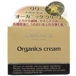 オルモニカ オーガニックス クリーム40g