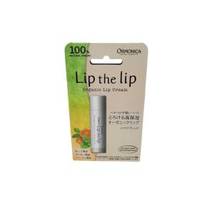 オルモニカ リップ ザ リップ シトラスブレンド 4g