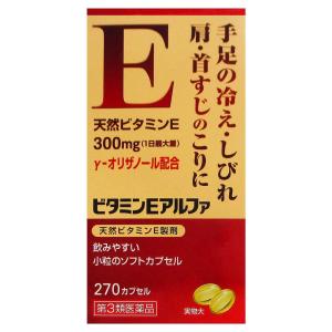 【第3類医薬品】ビタミンEアルファ 270カプセル｜sundrugec