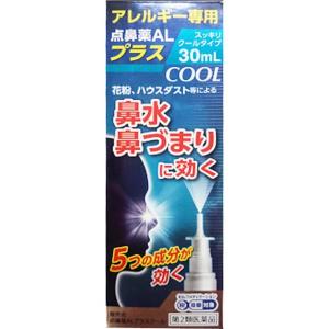 点鼻薬ＡＬプラスクールの商品画像