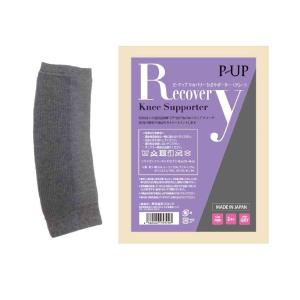 P-UP リカバリー ひざサポーター グレー 2枚入の詳細画像1