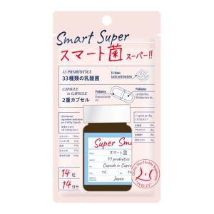 ◆スマート菌 スーパー 14粒｜sundrugec