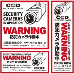 オンスクエア 防犯・マナーステッカー 多言語対応セキュリティステッカー 防犯カメラ作動中
