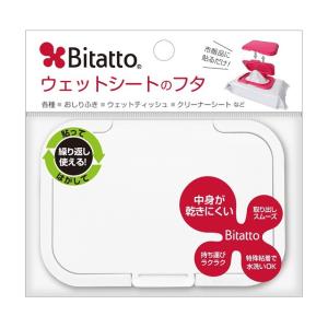 Bitatto（ビタット） ホワイト｜sundrugec