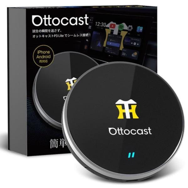 PCS50 OTTOCAST阪神タイガースP3Lite 【直送品】 返品・キャンセル・他商品と同時購...