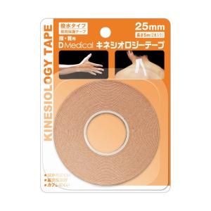 ドームメディカル  DMedical キネシオロジーテープ 25mm