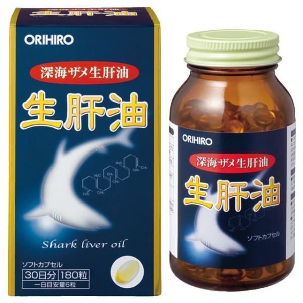◆オリヒロ 生肝油 180粒