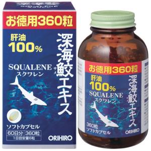 半額以下！未開封品深海鮫肝油75日分 ORIHIRO（オリヒロ） ◇オリヒロ 深海鮫エキスカプセル徳用 360粒