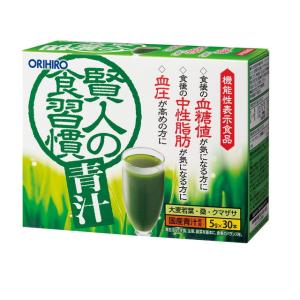 ◆【機能性表示食品】オリヒロ 賢人の食習慣青汁 5gX30本