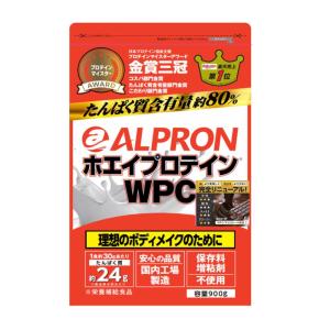 ◆アルプロン ホエイプロテイン WPC チョコレート風味 900g｜sundrugec