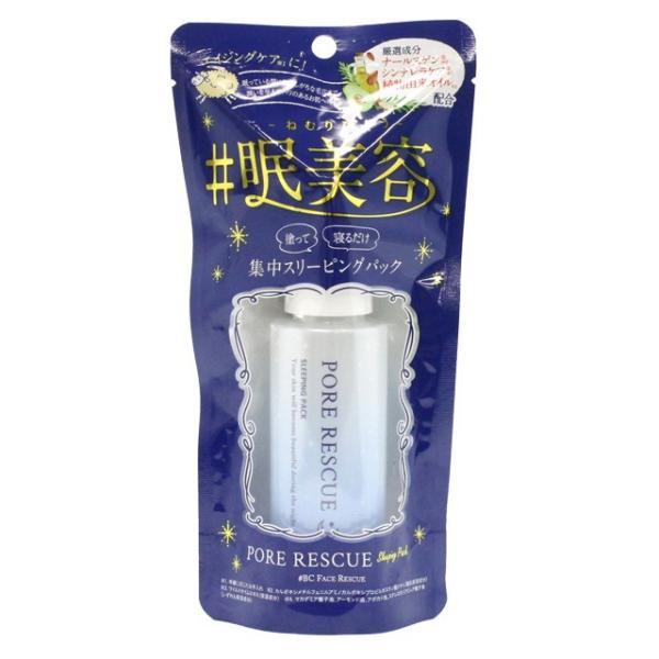 ポアレスキュー スリーピングパック 80g