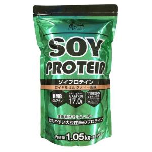 ソイプロテイン ロイヤルミルクティー風味 1050g
