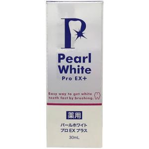 薬用パールホワイト プロ EX プラス 30ml 2本セット ホワイトニング