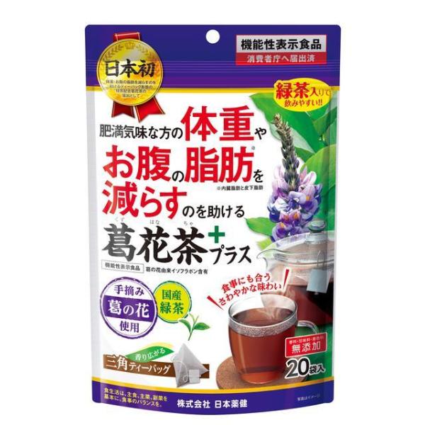 【ポイント10倍】【ポイント10倍】◆【機能性表示食品】日本薬健 葛花茶（くずはなちゃ） 1.7g×...
