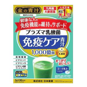 ◆【機能性表示食品】日本薬健 金の青汁 プラズマ乳酸菌 免疫ケア 青汁 3Gx30パック｜sundrugec