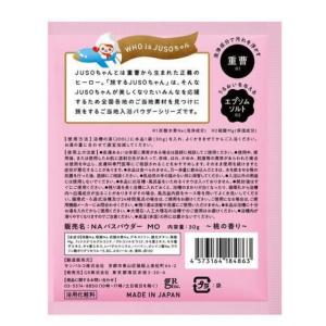 旅するJUSOちゃん バスパウダー 重曹&エプ...の詳細画像1