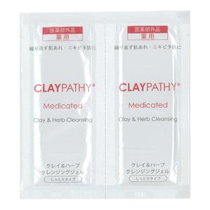 クレパシー 薬用MDクレンジング トライアル 6ml＋6ml