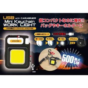 トレードワン ワークライトミニ カラビナ付きの詳細画像4