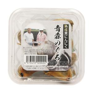 熟成黒にんにく 青森のくろ 100g