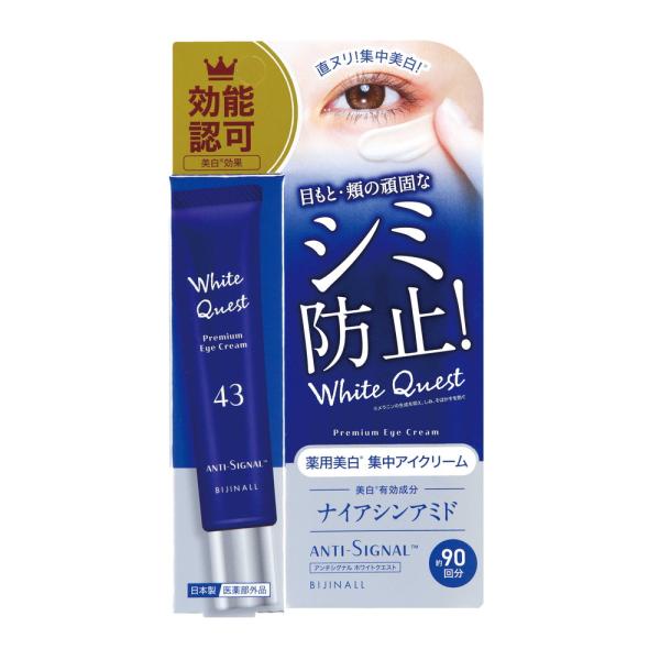 【医薬部外品】ビジナル アンチシグナル ホワイトクエスト 20ml