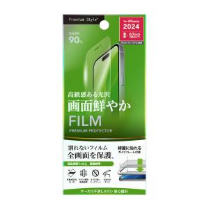 PGA iPhone16用 液晶保護フィルム ...の詳細画像1