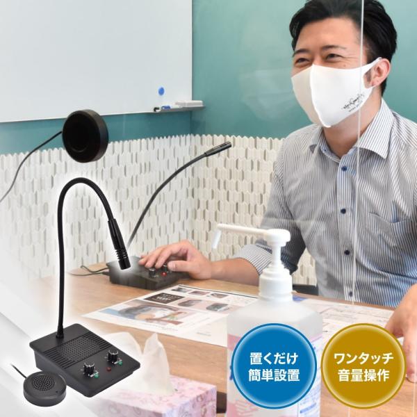 窓口業務マイク＆スピーカー S-CMS21B 【直送品】 返品・キャンセル・他商品と同時購入は不可