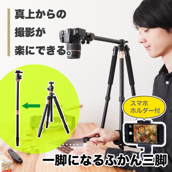 一脚にもなる「俯瞰三脚」ホルダー付き CWTSAFSBK 【直送品】 返品・キャンセル・他商品と同時...