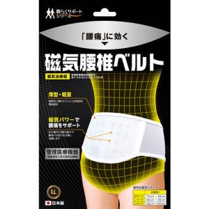 ゲルマニウム腰用磁気ベルト : 夙川メディカル・オンラインストア