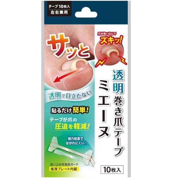 サイプラス 透明巻き爪テープ ミエーヌ 10枚   【3個セット】