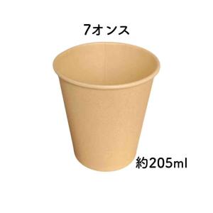 Ksインターナショナル バンブー 紙コップ 7...の詳細画像1