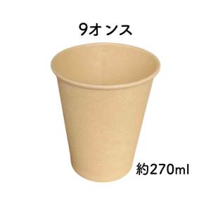 Ksインターナショナル バンブー 紙コップ 9...の詳細画像1