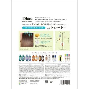 ダイアン パーフェクトビューティ エクストラス...の詳細画像1