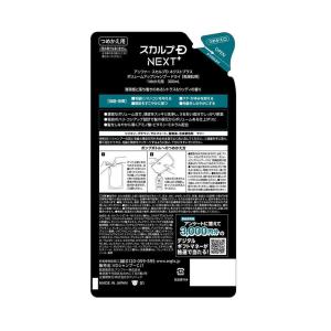 スカルプD ネクストプラス ボリュームアップシ...の詳細画像1