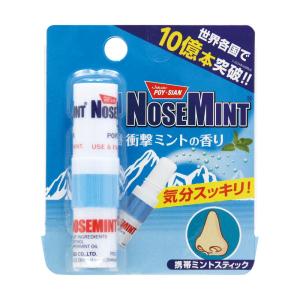 素数 ノーズミント 1個