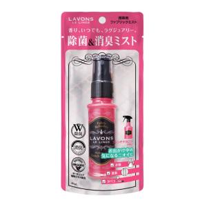 ラボン ファブリックミスト携帯用 フレンチマカロン 40ml｜サンドラッグe-shop