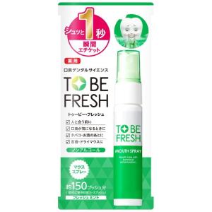 トゥービーフレッシュ 薬用マウススプレー 20mL ストーリア マウス ... トゥービーフレッシュ 薬用マウススプレー 20mL ストーリア マウス ...