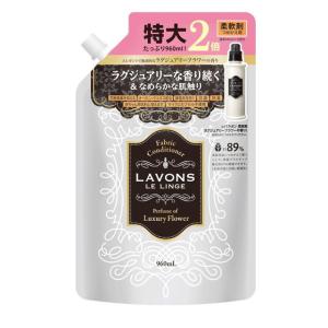 ラボン 柔軟剤 ラグジュアリーフラワー 詰め替え 大容量 960ml