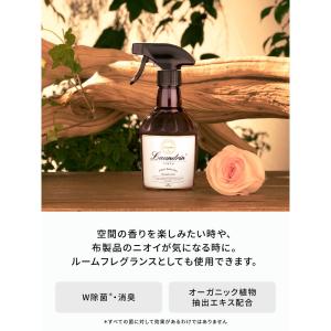 ランドリン ファブリックミスト アロマティック...の詳細画像1