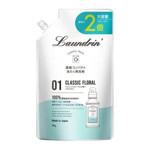 ランドリン WASH 洗濯洗剤 濃縮液体 クラシックフローラル 詰め替え 大