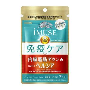 キリン iMUSE 免疫ケア・内臓脂肪ダウン 30粒×4袋　イミューズ　サプリ 楽天市場】約15日分 キリン iMUSE ( イミューズ ) 免疫ケア ・ 内臓