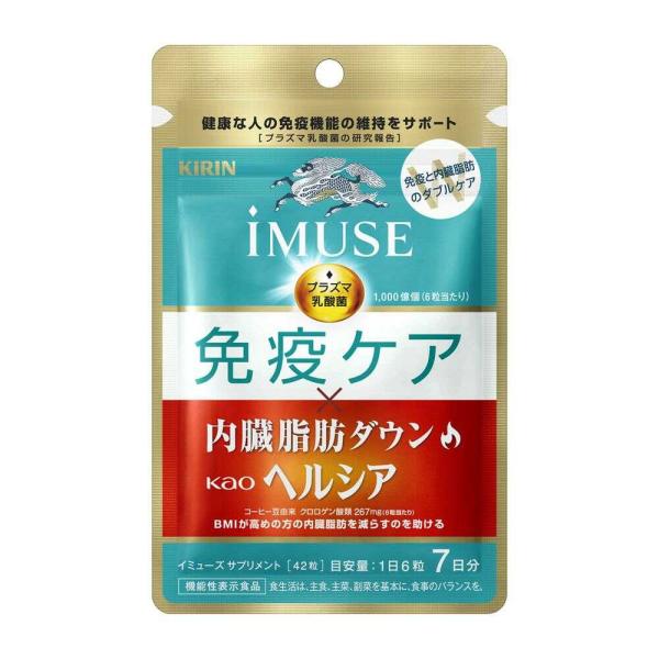 【ポイント10倍】◆【機能性表示食品】キリン iMUSE（イミューズ） 免疫ケア・ヘルシア内臓脂肪ダ...