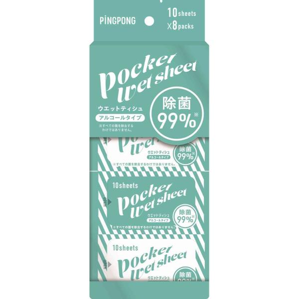 医食同源 pocket wet sheet 10枚×8個（80枚入）