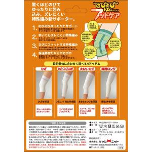 のびのびサポーター 太もも・ひざ フリーの詳細画像1