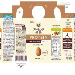 ◆グリコ アーモンド効果 プロテイン ナッツミ...の詳細画像1