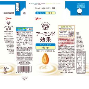 ◆江崎グリコ アーモンド効果 オリジナル 微糖...の詳細画像1
