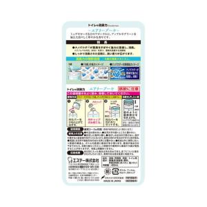 エステー トイレの消臭力 エアリーブーケ 400mlの詳細画像2