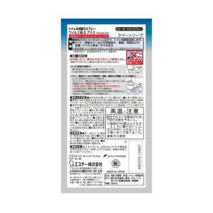 エステー トイレの消臭力スプレー ウイルス除去...の詳細画像1