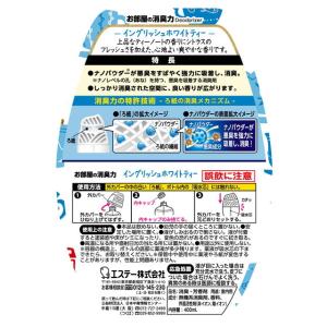 エステー お部屋の消臭力 イングリッシュホワイ...の詳細画像1