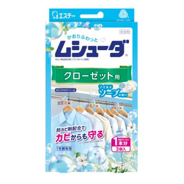 エステー ムシューダ 1年間有効 クローゼット用 マイルドソープ 3個入り