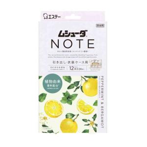 エステー ムシューダ NOTE 引き出し・衣装ケース用 ペパーミント&ベルガモット 24個